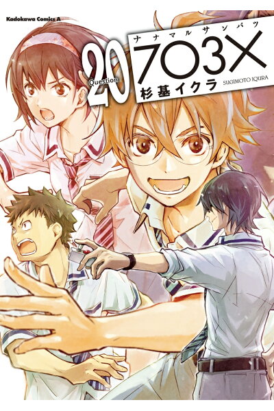 ナナマル サンバツ Rar Zip Torrent 日本漫画帳 Rarer Torrenter漫画帳 ナナマル サンバツ Rar Zip Torrent 日本漫画帳 Rarer Torrenter漫画帳